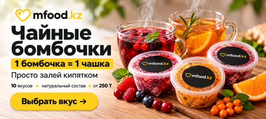 Чайные бомбочки