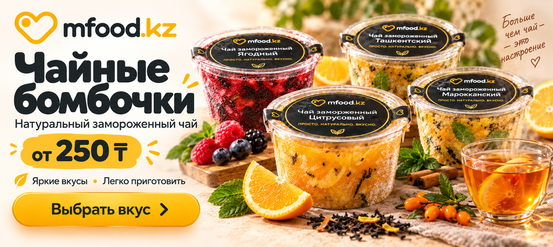 Чайные бомбочки