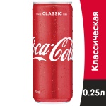 Coca-Cola газированный напиток ж/б 0.25 л