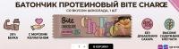 Bite батончик протеиновый Сharge со вкусом шоколада 1 шт
