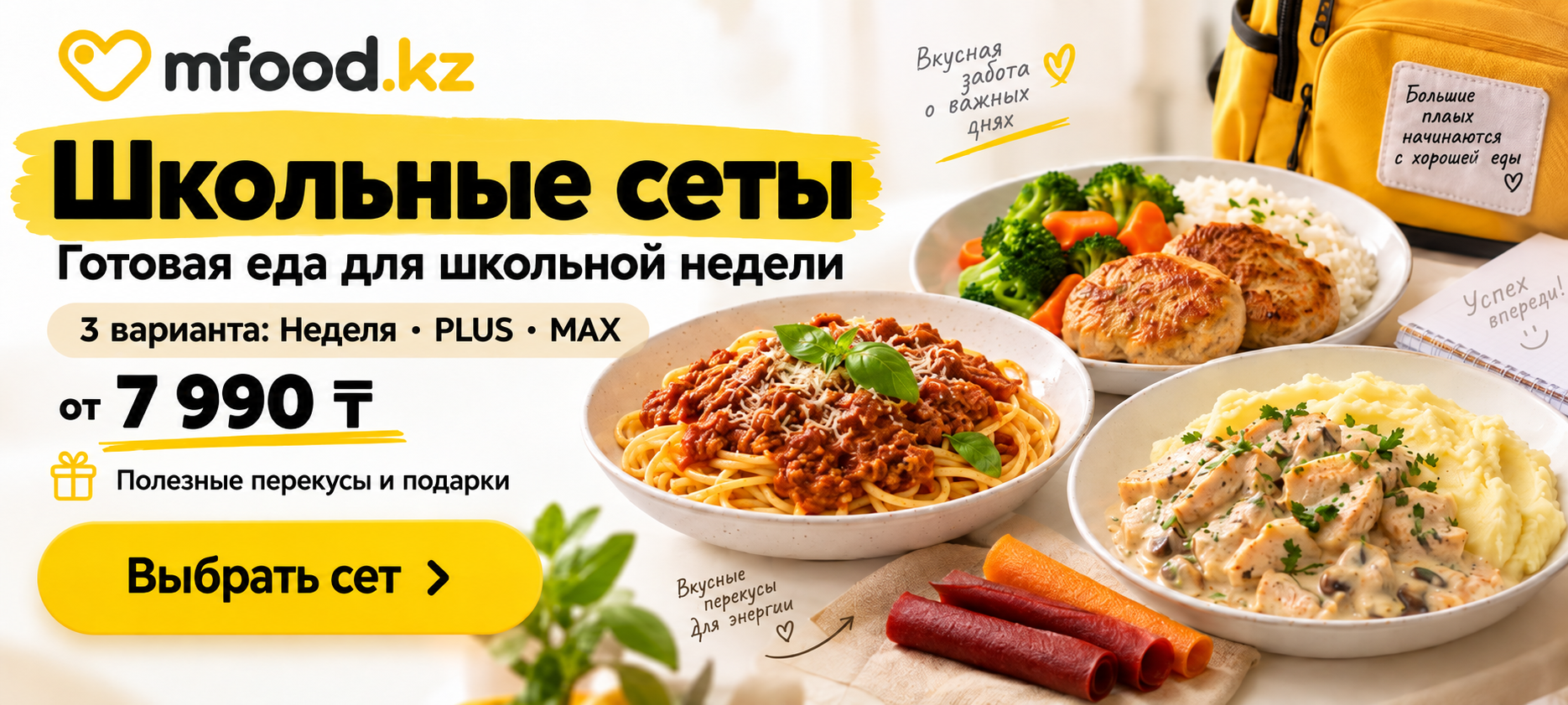Школьная Неделя Общий
