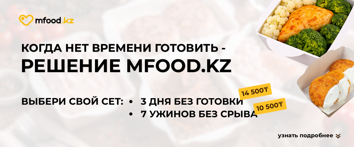 7 ужинов и 3 дня без готовки