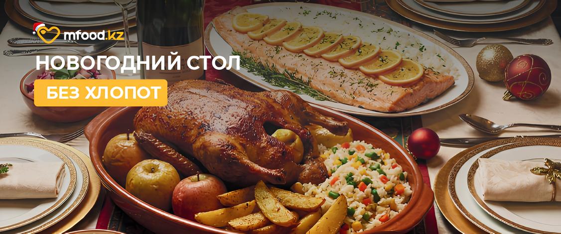 Новогодний стол без хлопот