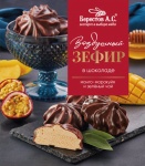 Берестов А.С. зефир в шоколаде манго-маракуйя и зеленый чай 155 г