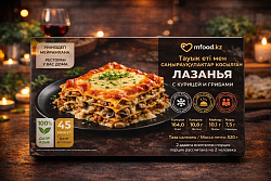 Mfood.kz Лазанья с курицей и грибами, 620 гр