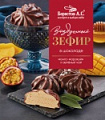 Берестов А.С. зефир в шоколаде манго-маракуйя и зеленый чай 155 г