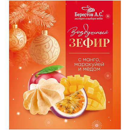 Берестов А.С. Зефир манго-маракуйя 140гр