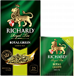 Richard Royal Green Зеленый чай 25 пакетиков 50гр