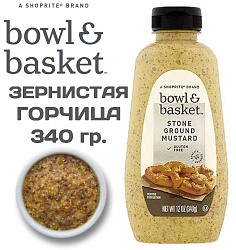 Bowl & Basket Горчица дижонская 340гр