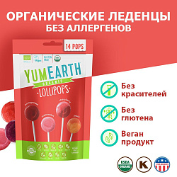 YumEarth Organic Органические леденцы фруктовые 85гр