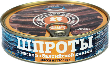 Морской Риф Шпроты в масле из балтийской кильки