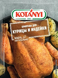 Kotanyi Приправа для курицы и индейки 30гр