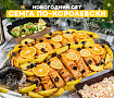 Сет Семга по-королевски с рисом и овощами + 4 салата