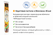 Mfood.kz Фруктовая пастила облепиха 35гр