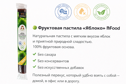 Mfood.kz Фруктовая пастила яблоко 35гр