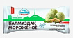 Мороженое ГорМолЗавод со вкусом фисташек 450 г