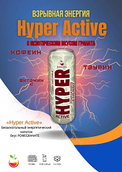 Hyper Pomegranate energy 450мл