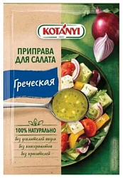 Kotanyi Приправа для салата Греческая 13гр