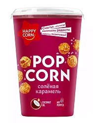 Happy Corn Попкорн "Соленая карамель" 100гр