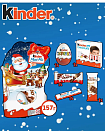Kinder Новогодний набор Maxi Mix 157гр