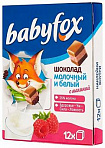 Babyfox Шоколад молочный и белый с малиной 90гр