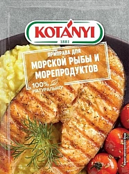 Kotanyi Приправа для морской рыбы и морепродуктов 30гр