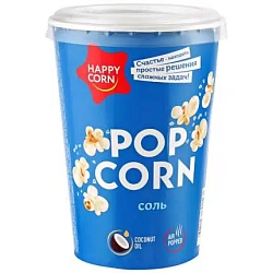 Happy Corn Попкорн "Соль" 35гр